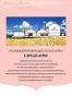 Коллаген порошок морской рыбный Итальянский Коллаген 1000 Vitamin Village, 30 стиков по 1 г
