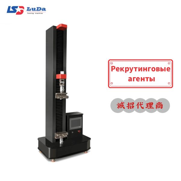WDW-S10 type electronic universal material testing machine