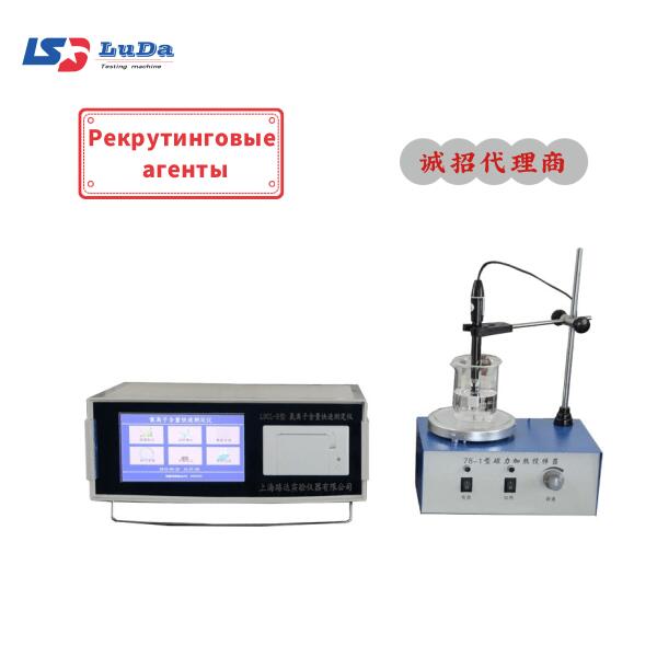 LDCL Series Chloride Ion Fast Content Analyzer