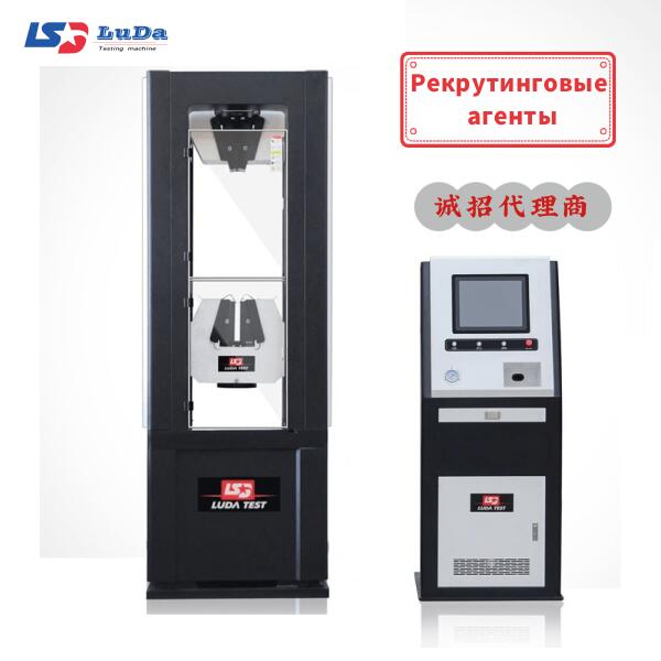 WAW Series S Type Electro-hydraulic Servo Steel Strand Special Testing Machine