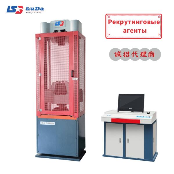 WAW series servo type steel strand special testing machine