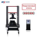 WDW-Z series autoclaved aerated concrete slab structural performance testing machine