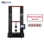 WDW-S20 electronic universal material testing machine
