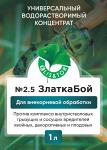 ЗлаткаБой Универсальный концентрат Элис&Тор 2.5 ВРК - Раздел: Сельское хозяйство