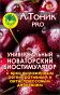 Элис&Тор1.7 ArTonik PRO высокоэнергетический биостимулятор 2мл на 20 литров