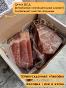 Пармская ветчина Прошутто ди Парма, окорок свиной купить с доставкой по России в регионы