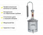 Самогонный аппарат Organic 2, 15 литров - Раздел: Техника для дома, продажа бытовой техники