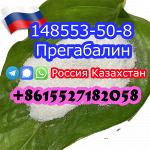 Заводская поставка CAS 148553-50-8 Прегабалин - Раздел: Компьютеры оптом