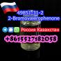 factory direct supply 2-Bromovalerophenone CAS 49851-31-2