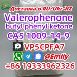 CAS 1009 14 9 Valerophenone Fast and Safe Delivery Door to Door