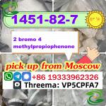 2b4m bk4 powder CAS 1451-82-7 powder/crystal Russia Moscow Hot sale - Раздел: Розничная торговля