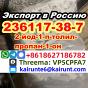 2-йод-1-п-толил-пропан-1-он cas 236117-38-7 Экспорт в Россию.