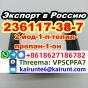 2-йод-1-п-толил-пропан-1-он cas 236117-38-7 Экспорт в Россию.