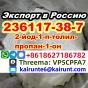 2-йод-1-п-толил-пропан-1-он cas 236117-38-7 Экспорт в Россию.