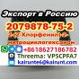 2-(2-Хлорфенил)-2-нитроциклогексанон cas 2079878-75-2