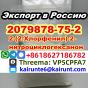 2-(2-Хлорфенил)-2-нитроциклогексанон cas 2079878-75-2