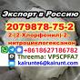 2-(2-Хлорфенил)-2-нитроциклогексанон cas 2079878-75-2