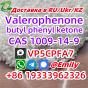 CAS 1009 14 9 Valerophenone Fast and Safe Delivery Door to Door