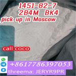 2-Bromo-4'-methylpropiophenone 99.9% white powder CAS 1451-82-7 - Раздел: Медицинские товары, фармацевтическая продукция