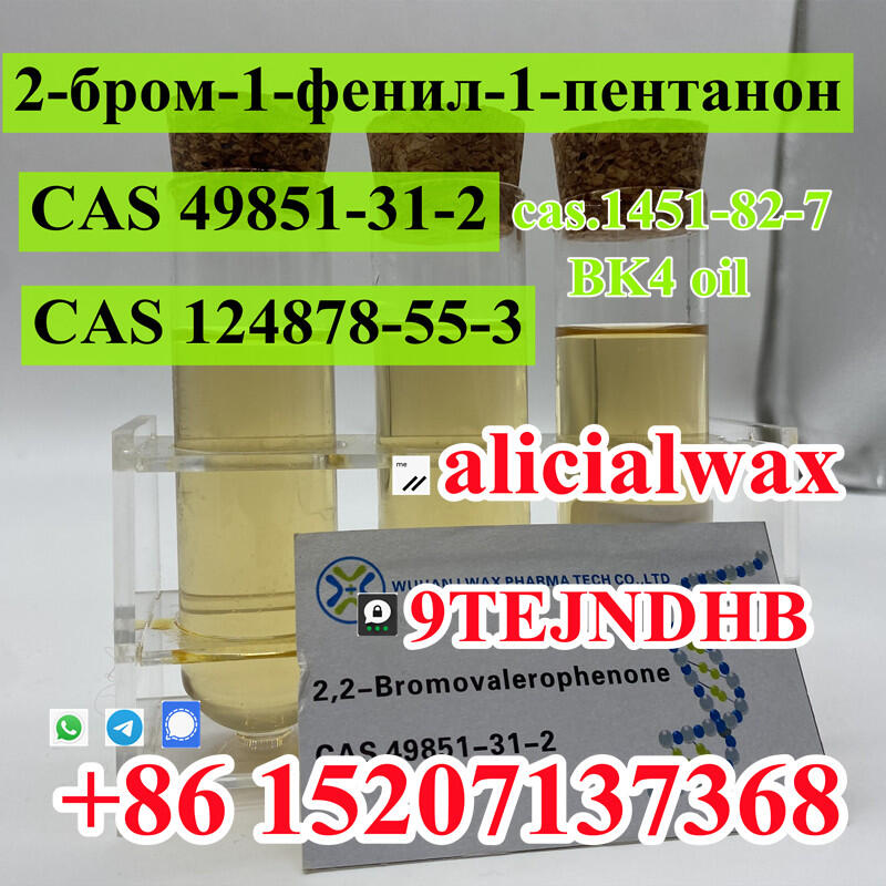 CAS 49851-31-2 2Bromovalerophenone 2Бромвалерофенон 2-BROMO-1-PHENYL-PENTAN-1-ONE