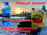 ISL Авто Стеклоочиститель ИС Лаборатория