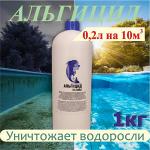 Альгицид ISL АКВА - Раздел: Сантехника, продажа сантехники