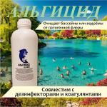 Коагулянт ISL АКВА - Раздел: Сантехника, продажа сантехники