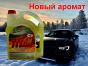 ISL Авто Стеклоочиститель ИС Лаборатория