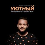 Стратегическая сессия/Экспресс аудит. Первая консультация со скидкой 87,3%