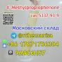 +8617671756304 MPP 4'-Methylpropiophenone CAS 5337-93-9 with Cheap Price