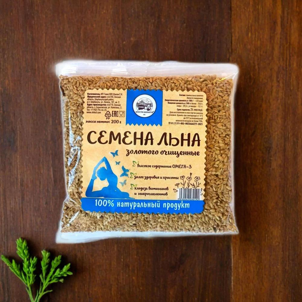 Фасованные семена льна коричневого Богатство Шербакуля 200 гр.