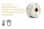 Полиэстеровая стропа - Раздел: Упаковка оптом, упаковочное оборудование