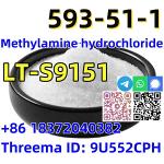 Buy Good quality CAS 593-51-1 Methylamine hydrochloride with best price - Раздел: Товары производственно-технического назначения