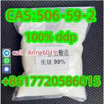 Dimethylamine hydrochloride cas 506-59-2 deliver to EU/RU/AU/NZL/ - Раздел: Галантерея, бижутерия, ювелирные изделия