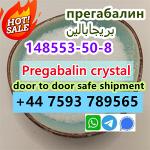 Pregabalin/Lyric white crystalline powder cas148553-50-8 supplier