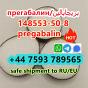 cas148553-50-8 Pregabalin crystal powder safe shipment to Russia