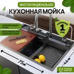 Многофункциональная мойка для кухни 7004А - Раздел: Сантехника, продажа сантехники