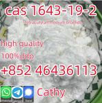 Factory supply CAS 1643-19-2 local warehouse stock - Раздел: Компьютеры оптом