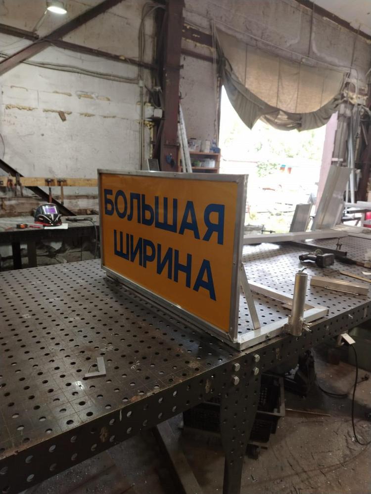 Щит информационный 