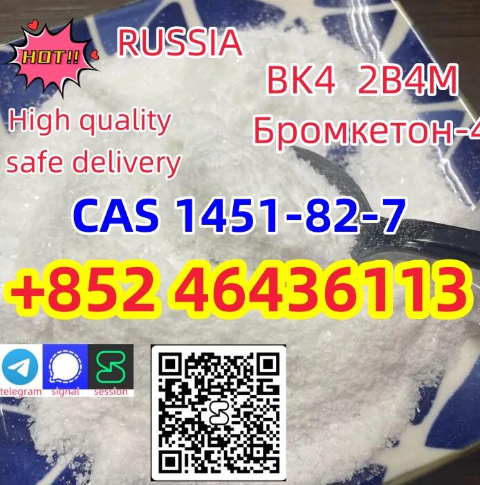 Купить 2-бром-4-метилпропиофенон Белый порошок Cas1451-82-7 онлайн Россия Добавить +852 46436113