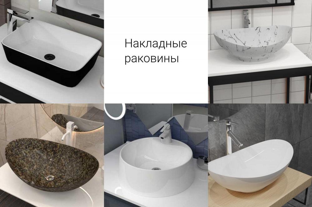 Накладные раковины из литьевого мрамора