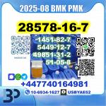PMK 28578-16-7 BMK 5449-12-7 source factory - Раздел: Косметика, парфюмерия, средства по уходу