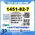 BK4 2B4M 1451-82-7&PMK 28578-16-7 Source factory - Раздел: Косметика, парфюмерия, средства по уходу