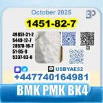 1451-82-7 2-Brom-4-methylpropiophenone BK4 source factory - Раздел: Медицинские товары, фармацевтическая продукция