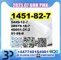 CAS 1451-82-7 BMK PMK 2Bromo4methylphenyl source factory safe delivery