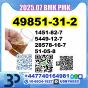 CAS 49851-31-2 BMK PMK Oil source factory safe delivery