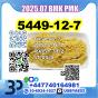 5449-12-7 BMK PMK powder oil source factory safe delivery