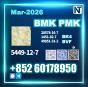 5449-12-7 BMK PMK bk4 1451-82-7 factory stable supply