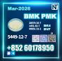 5449-12-7 BMK PMK bk4 1451-82-7 безопасная доставка с завода-изготовителя