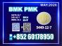 5449-12-7 BMK PMK powder oil source factory safe delivery
